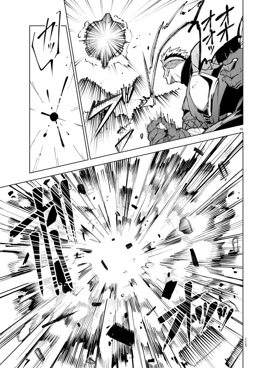 気絶勇者と暗殺姫 第7話 - 15