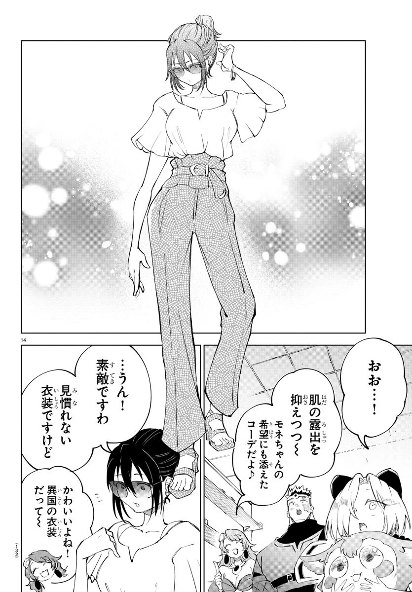 気絶勇者と暗殺姫 第15話 - 15