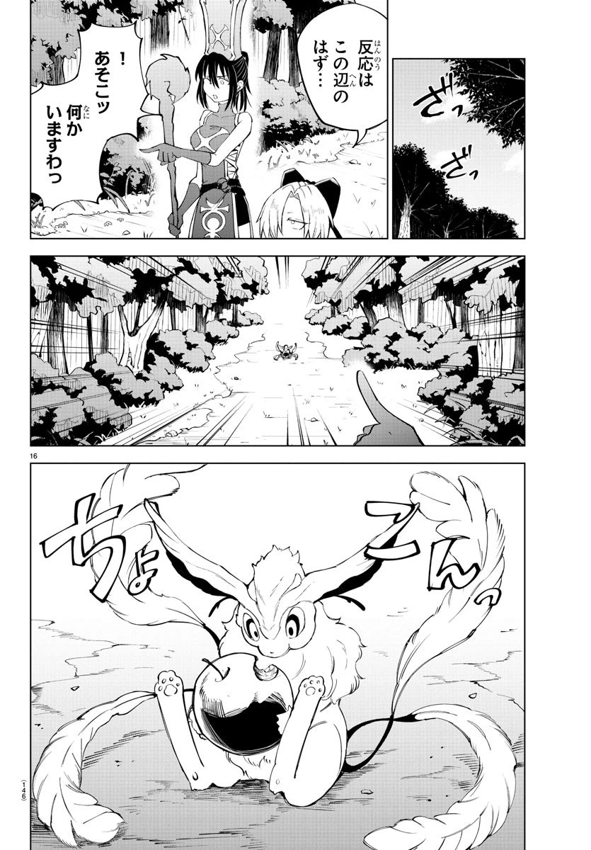 気絶勇者と暗殺姫 第24話 - 16