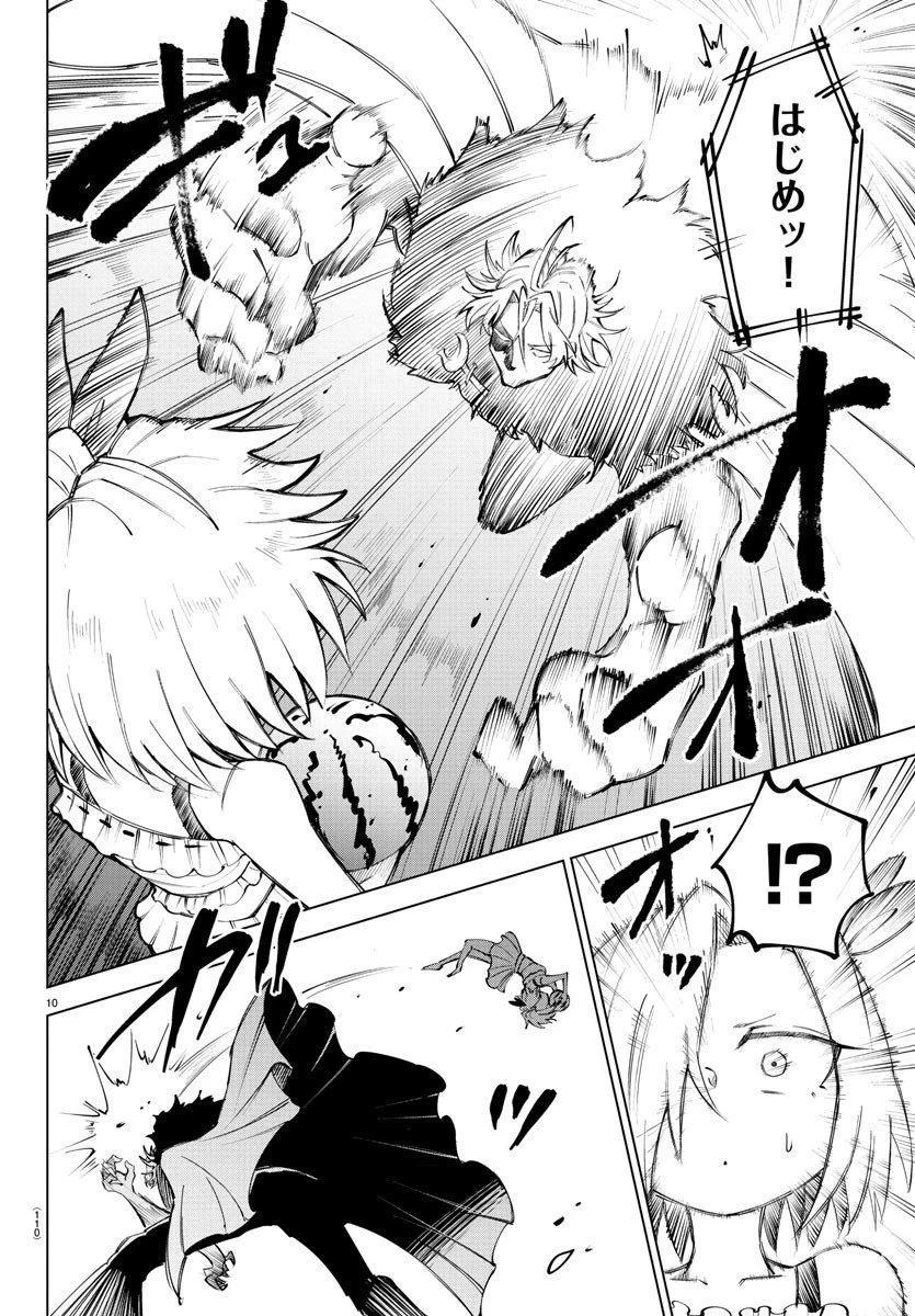 気絶勇者と暗殺姫 第27話 - 10