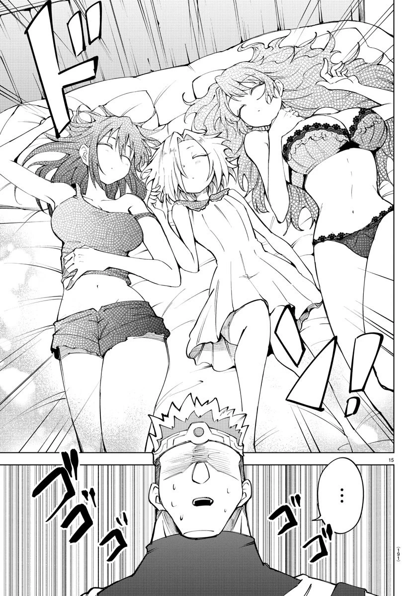 気絶勇者と暗殺姫 第31話 - 15