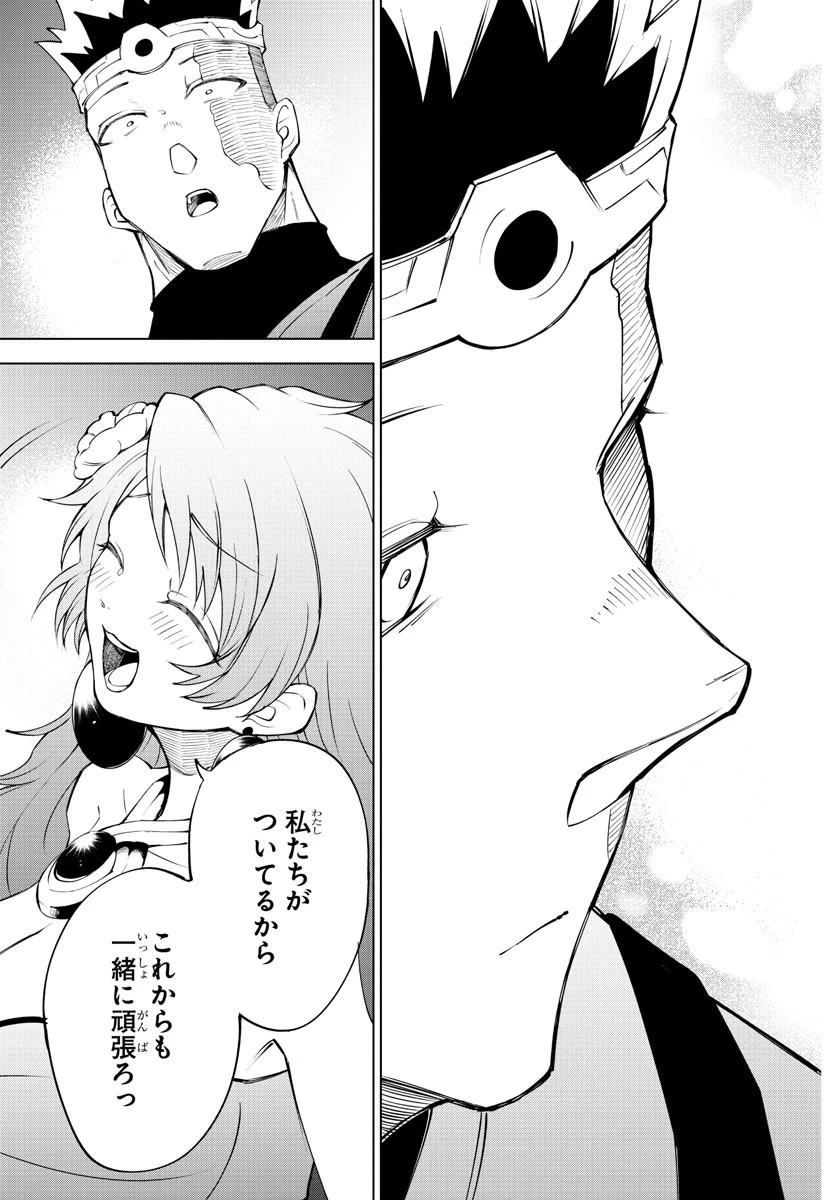 気絶勇者と暗殺姫 第38話 - 19