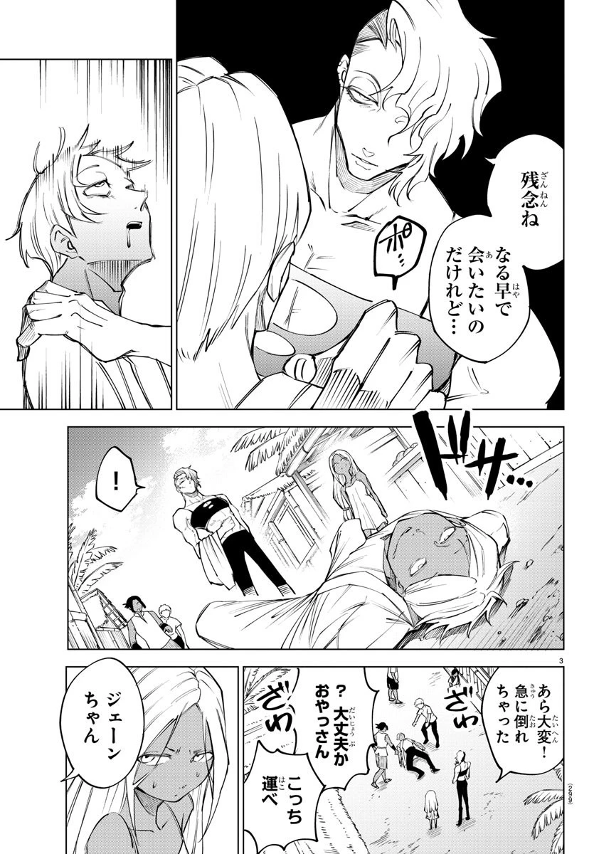 気絶勇者と暗殺姫 第45話 - 3