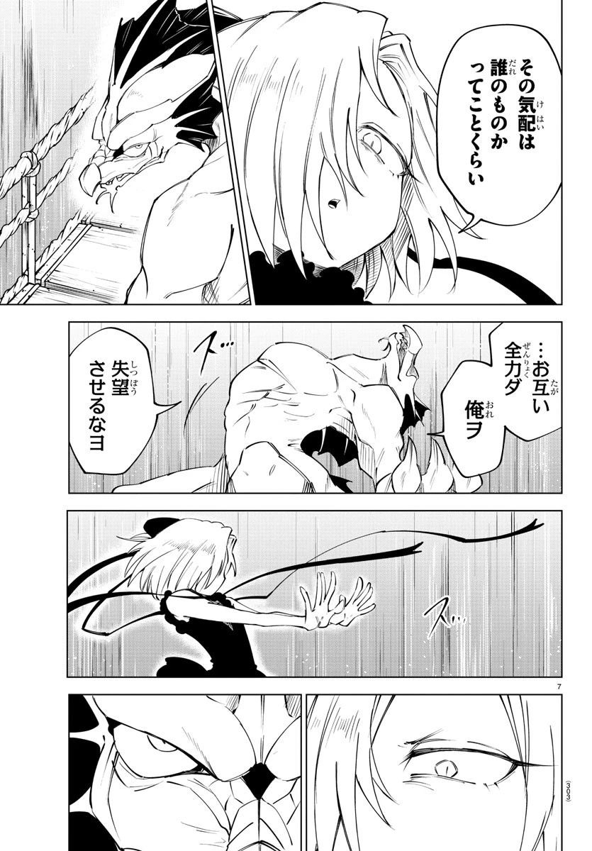 気絶勇者と暗殺姫 第45話 - 7