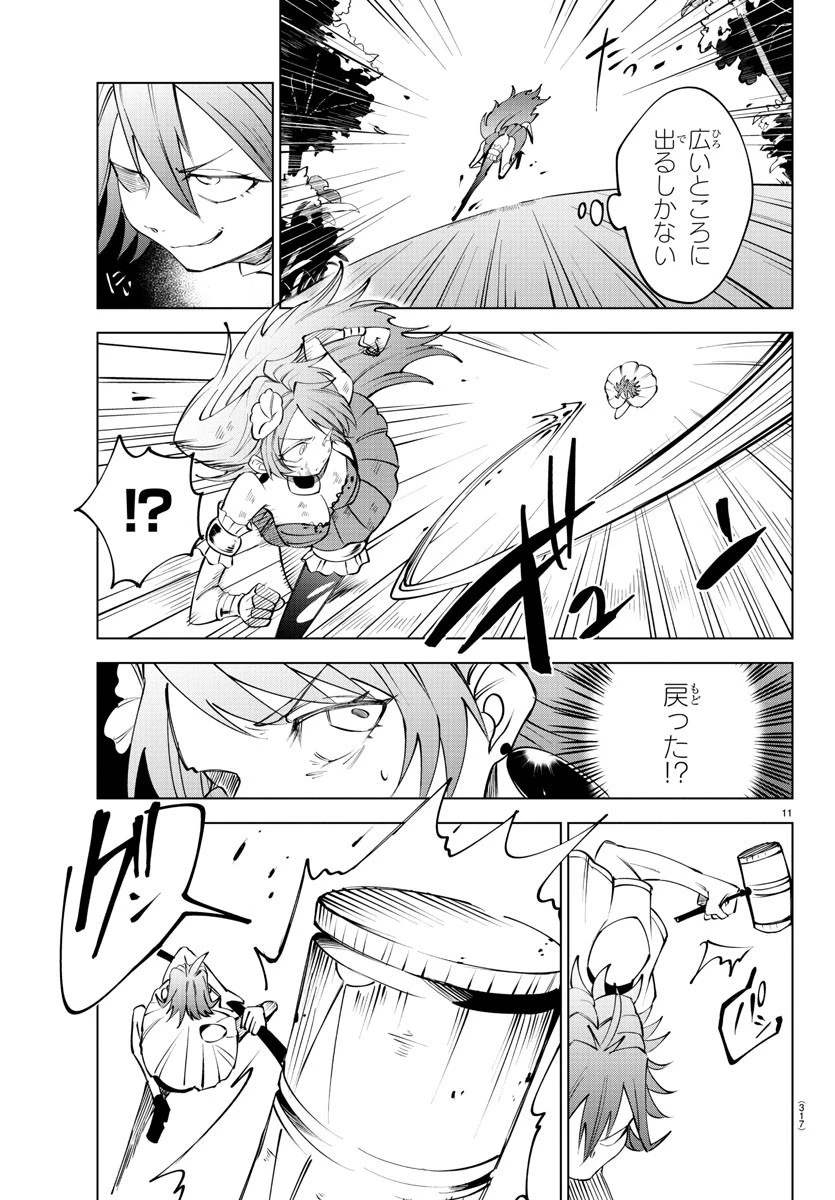 気絶勇者と暗殺姫 第46話 - 11