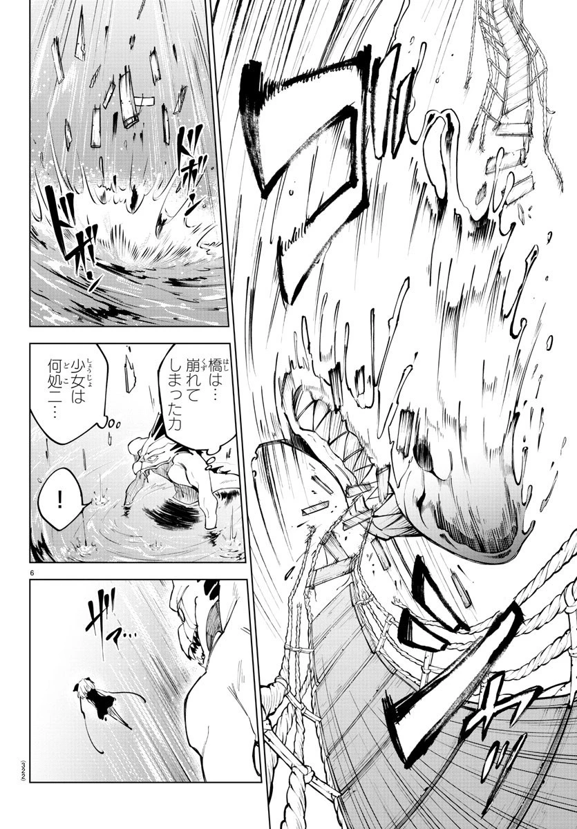 気絶勇者と暗殺姫 第47話 - 6