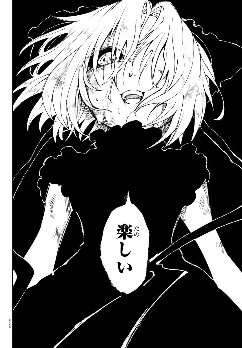 気絶勇者と暗殺姫 第47話 - 8