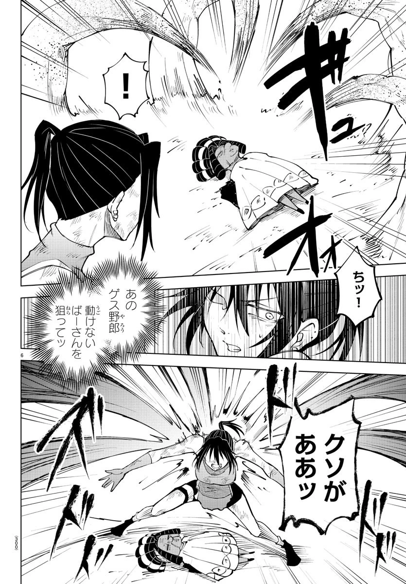 気絶勇者と暗殺姫 第49話 - 6