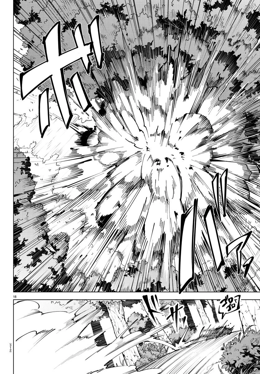 気絶勇者と暗殺姫 第49話 - 18