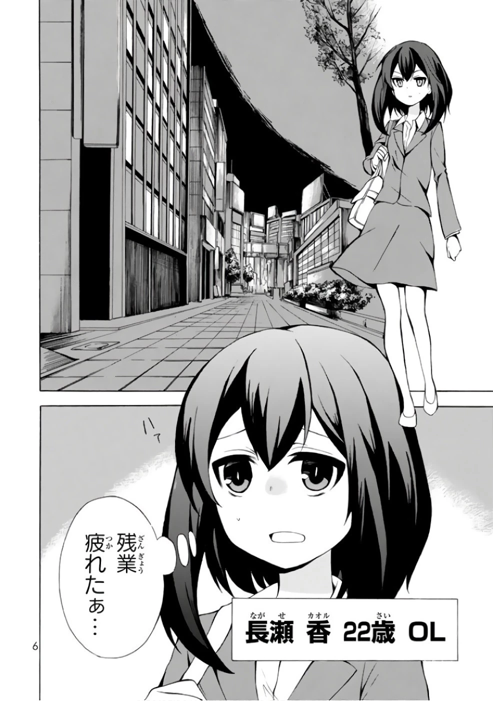 ポーション頼みで生き延びます！ 第1話 - 4