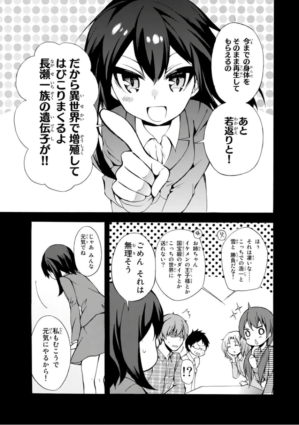 ポーション頼みで生き延びます！ 第1話 - 17