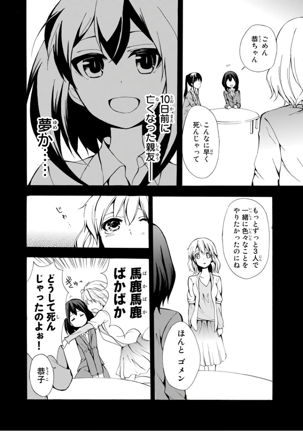 ポーション頼みで生き延びます！ 第1話 - 20