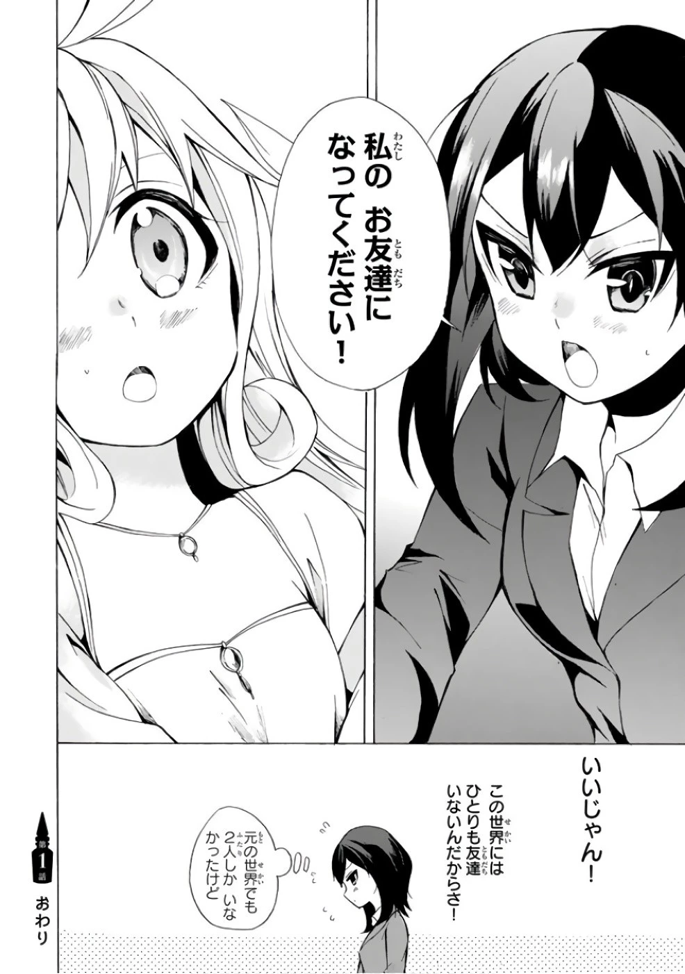 ポーション頼みで生き延びます！ 第1話 - 50