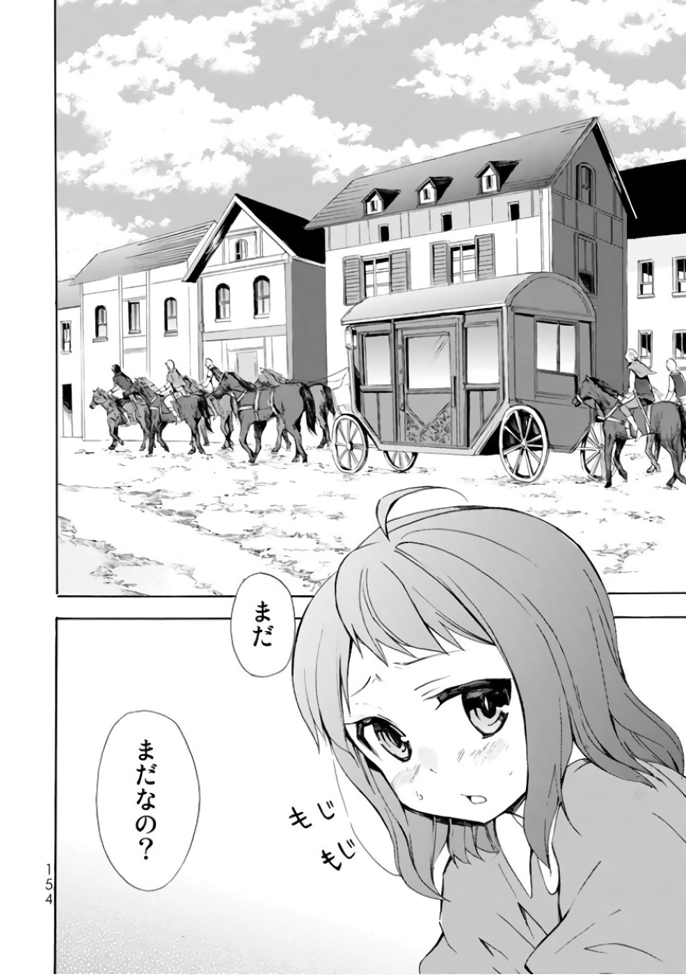 ポーション頼みで生き延びます！ 第5話 - 4