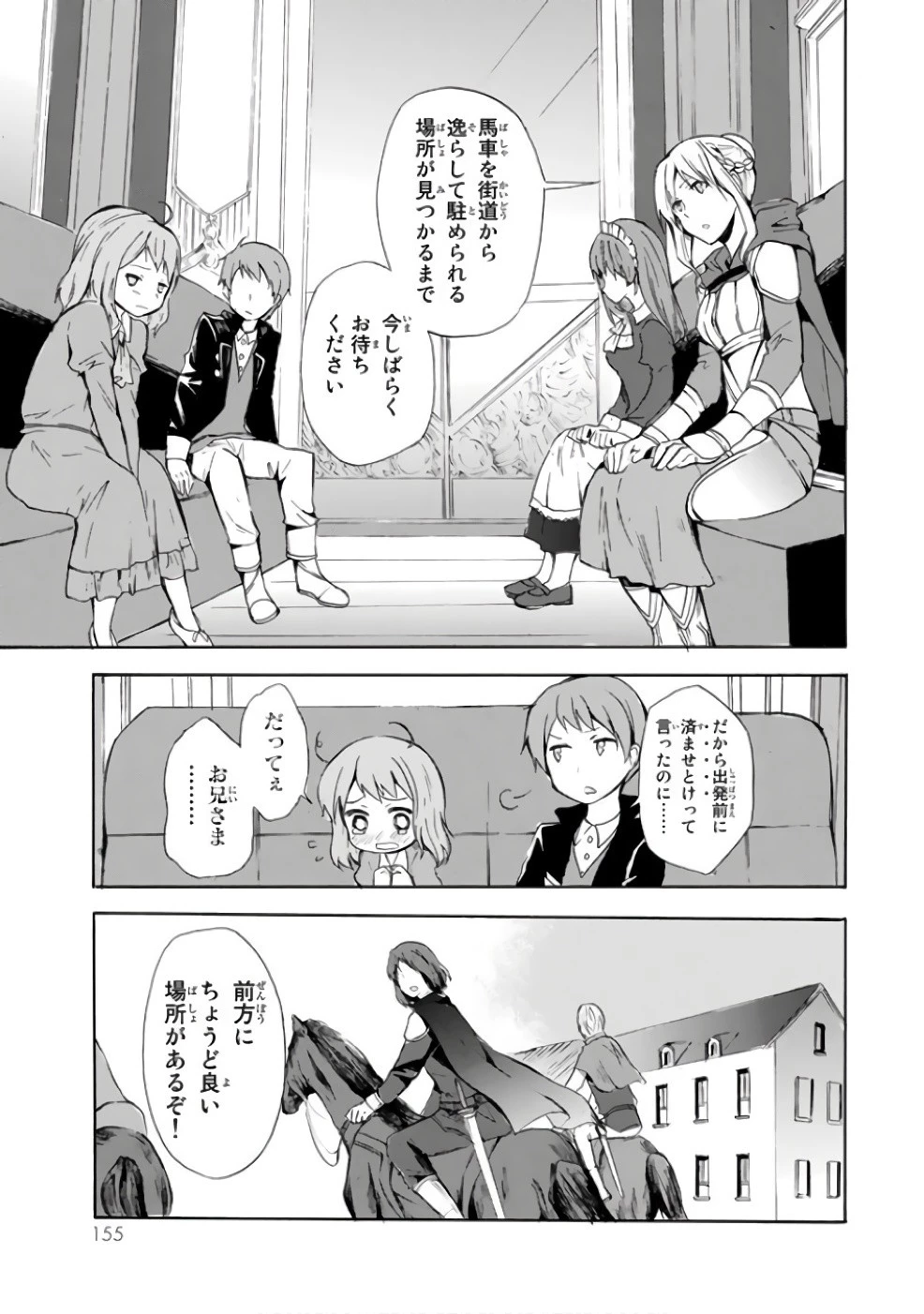 ポーション頼みで生き延びます！ 第5話 - 5