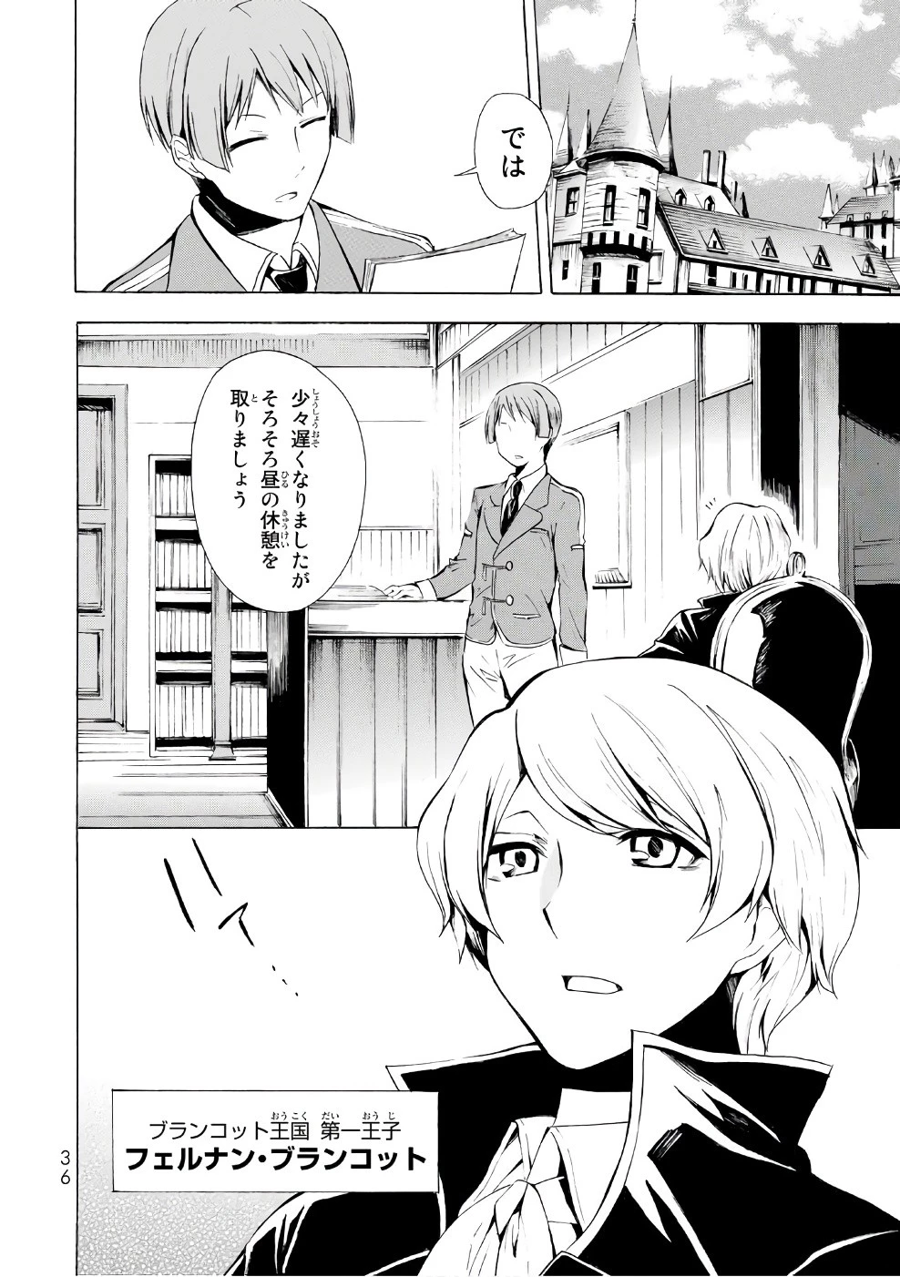 ポーション頼みで生き延びます！ 第7話 - 2