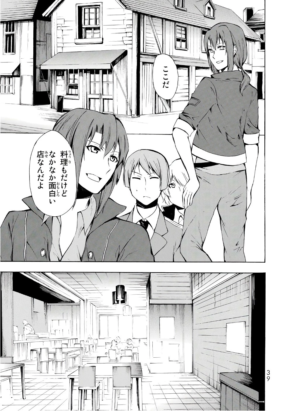 ポーション頼みで生き延びます！ 第7話 - 5