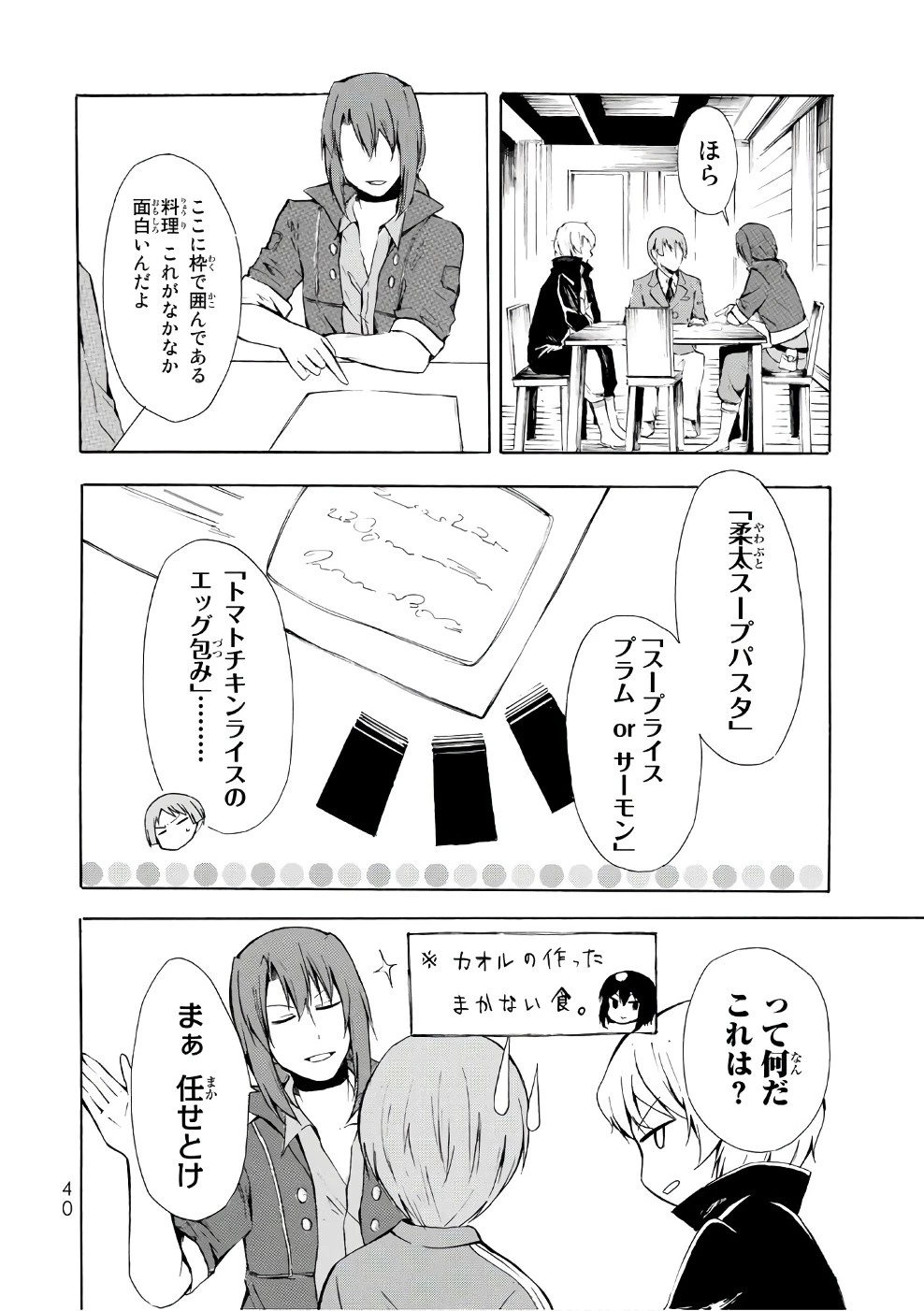 ポーション頼みで生き延びます！ 第7話 - 6