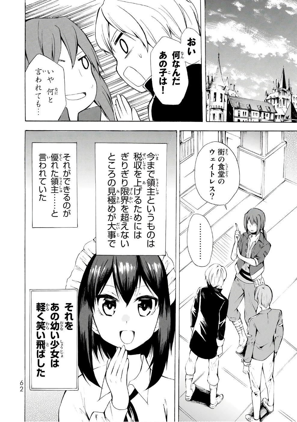ポーション頼みで生き延びます！ 第7話 - 28