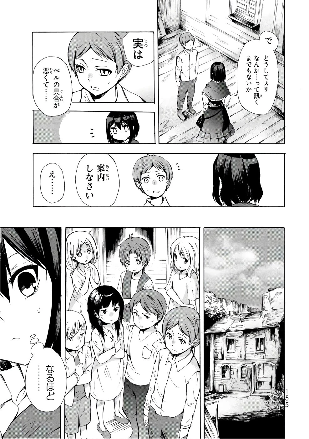 ポーション頼みで生き延びます！ 第10話 - 25