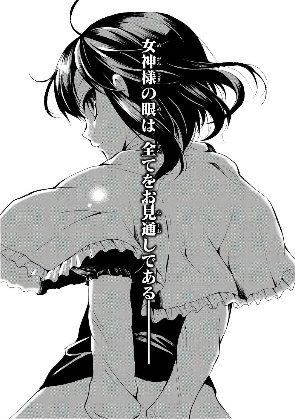 ポーション頼みで生き延びます！ 第11話 - 13