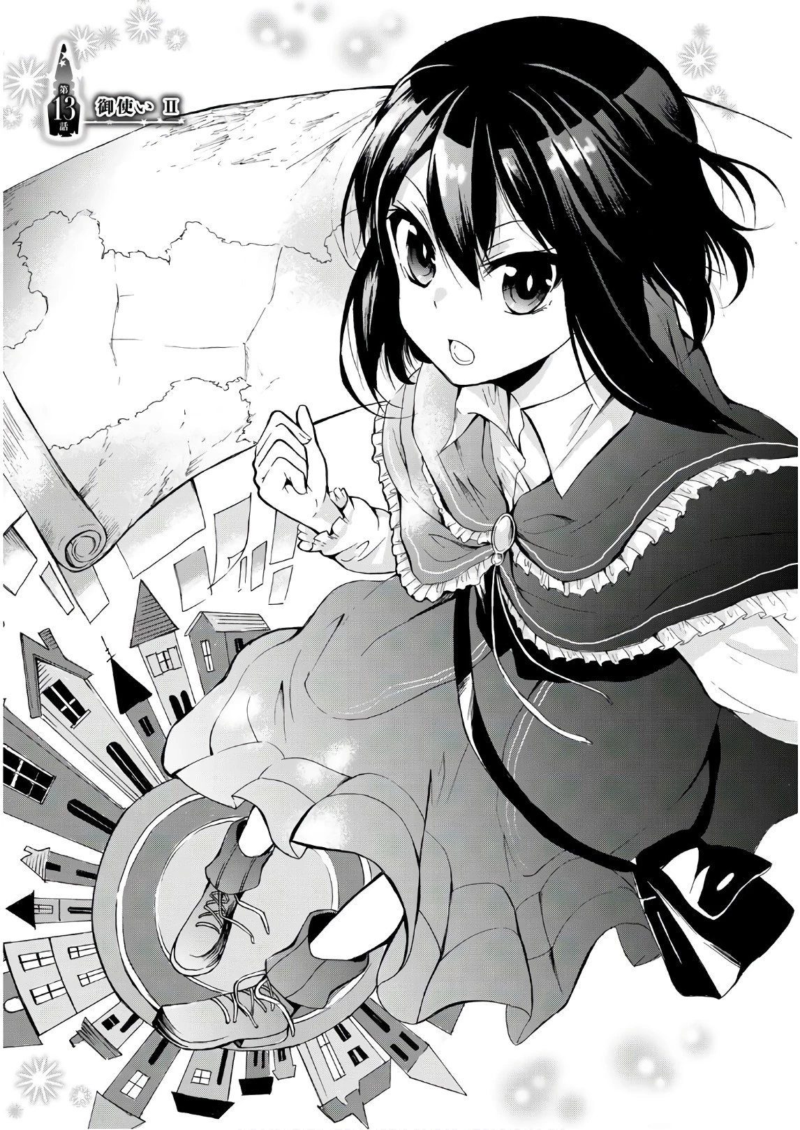ポーション頼みで生き延びます！ 第13話 - 1