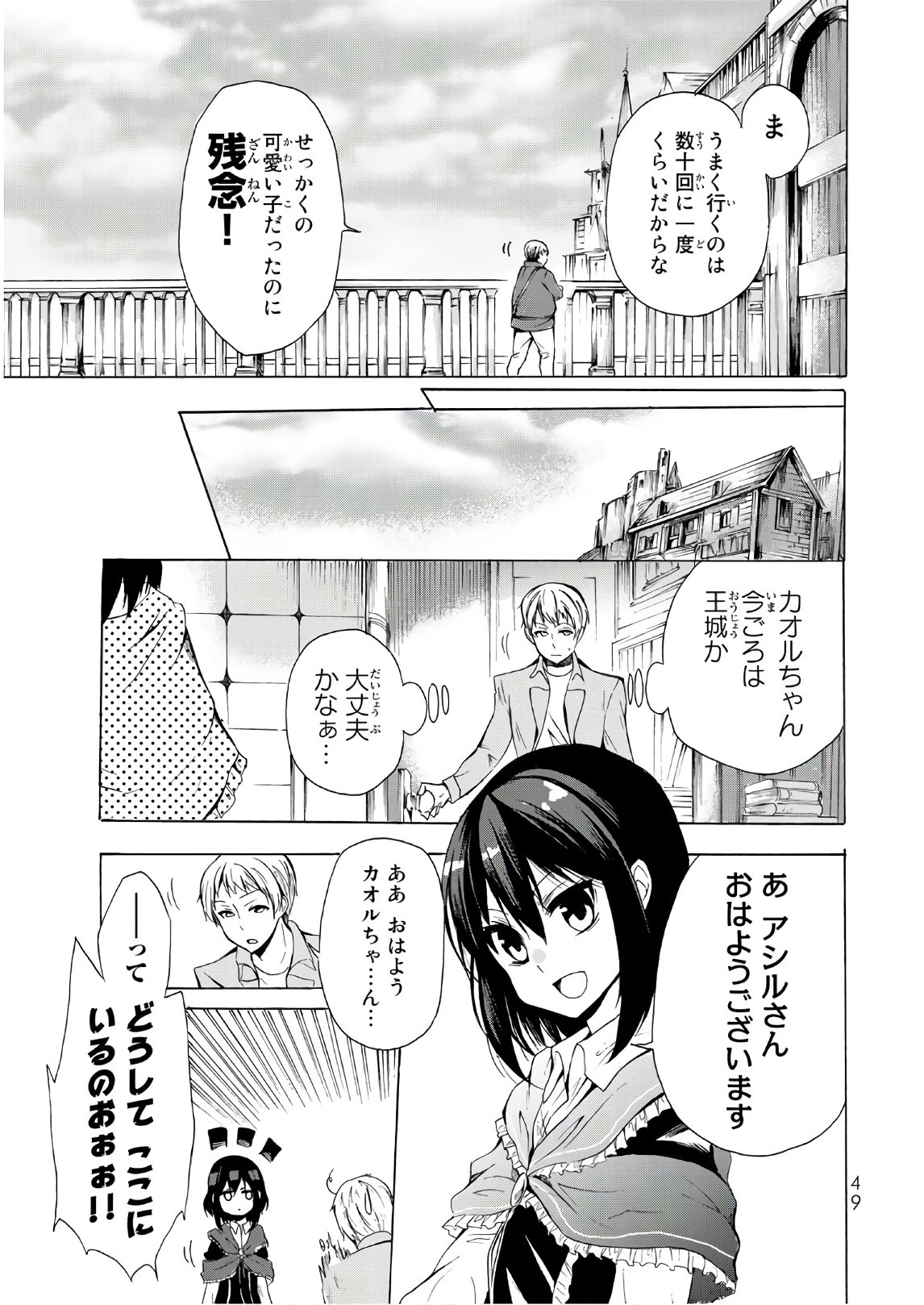 ポーション頼みで生き延びます！ 第13話 - 15