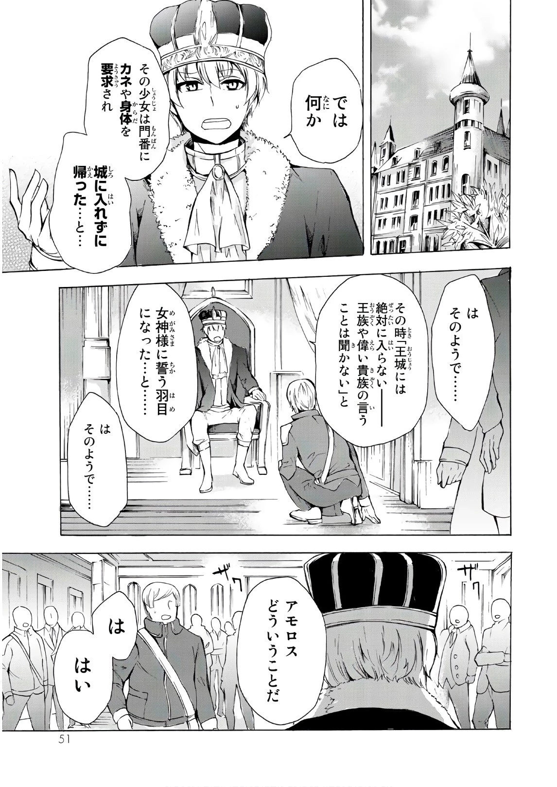 ポーション頼みで生き延びます！ 第13話 - 17