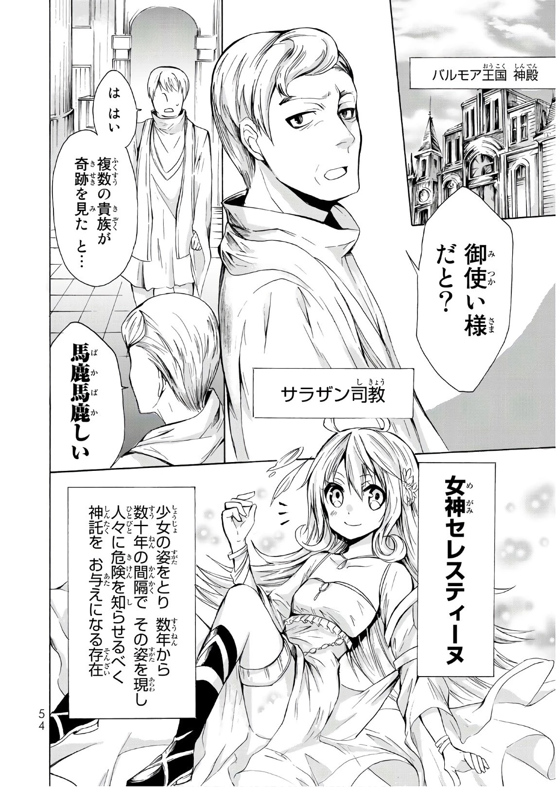 ポーション頼みで生き延びます！ 第13話 - 20