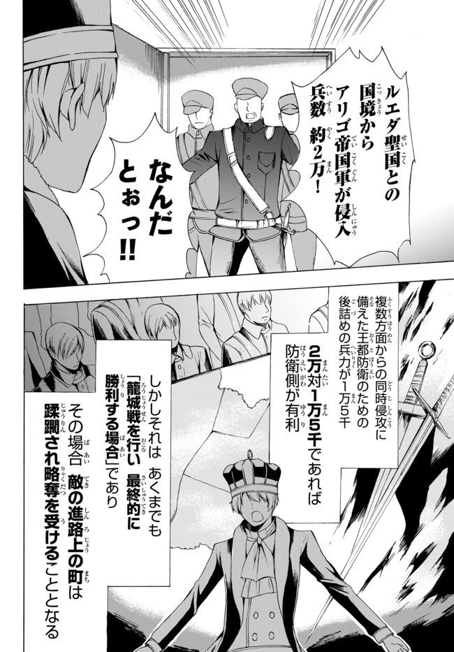ポーション頼みで生き延びます！ 第17.1話 - 12