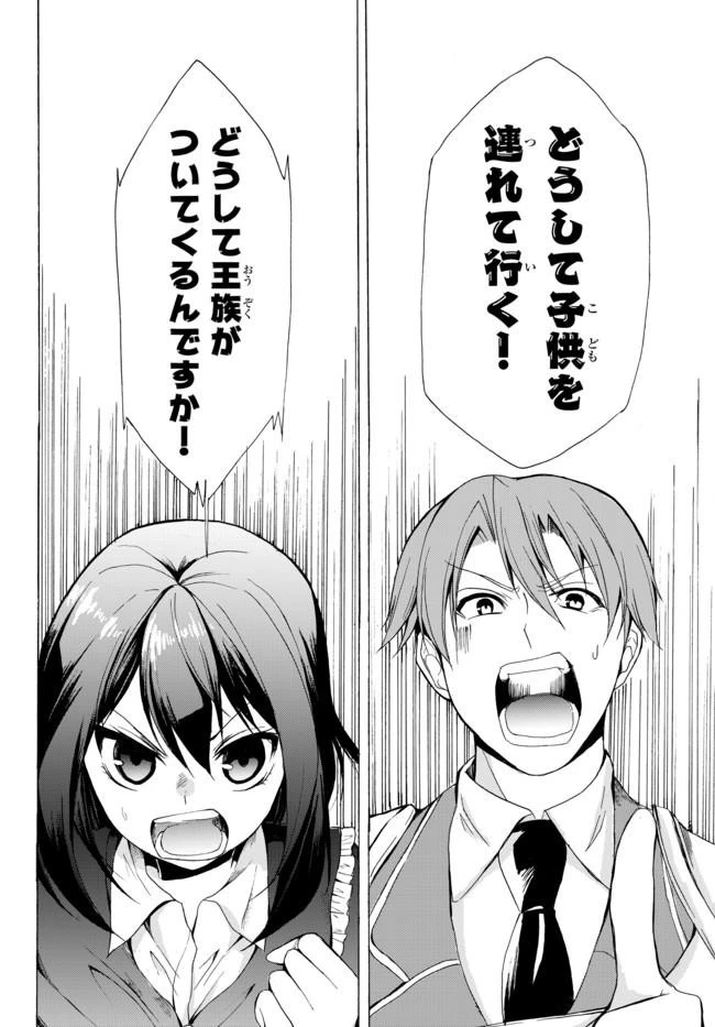 ポーション頼みで生き延びます！ 第18.2話 - 2