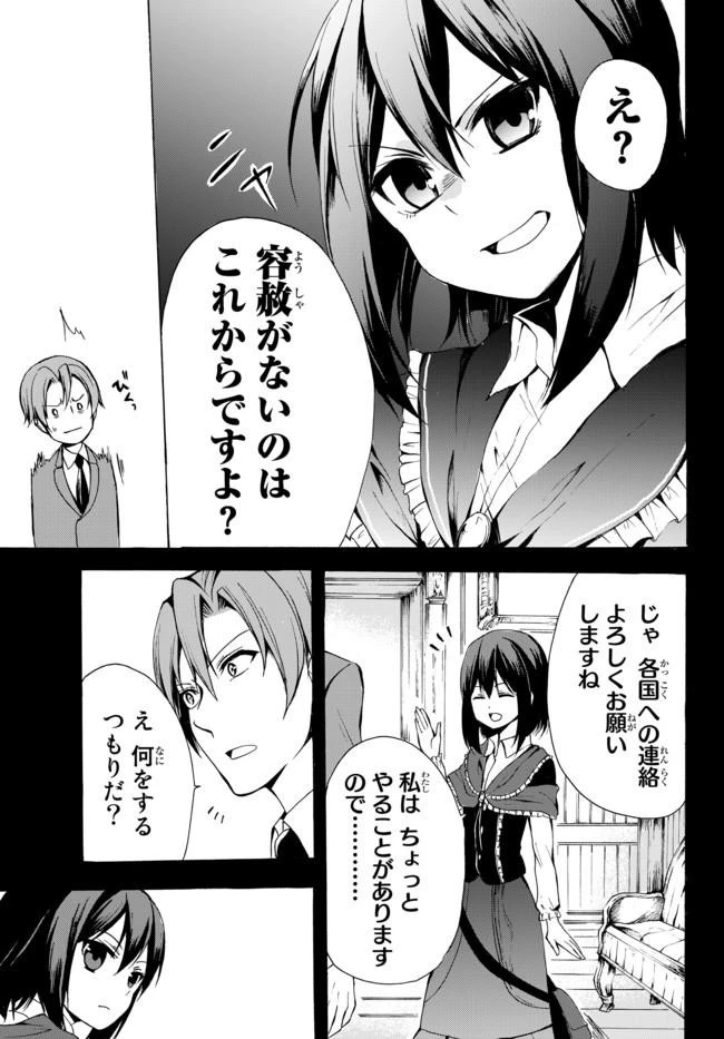 ポーション頼みで生き延びます！ 第18.2話 - 5