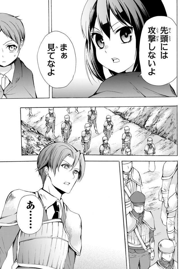 ポーション頼みで生き延びます！ 第18.2話 - 15
