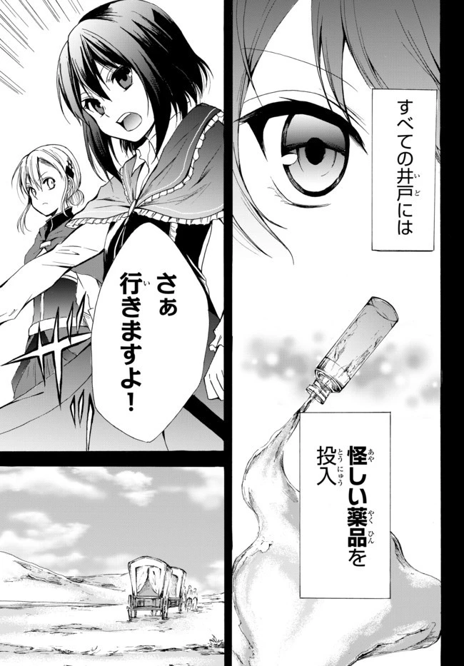 ポーション頼みで生き延びます！ 第19.2話 - 3