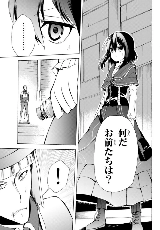 ポーション頼みで生き延びます！ 第19.2話 - 15