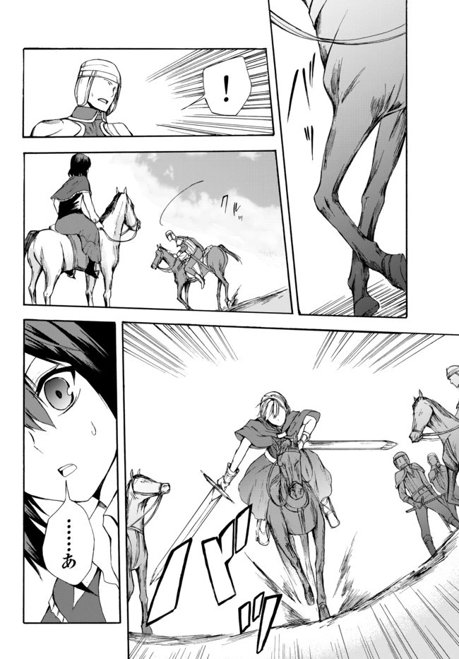 ポーション頼みで生き延びます！ 第22.1話 - 4