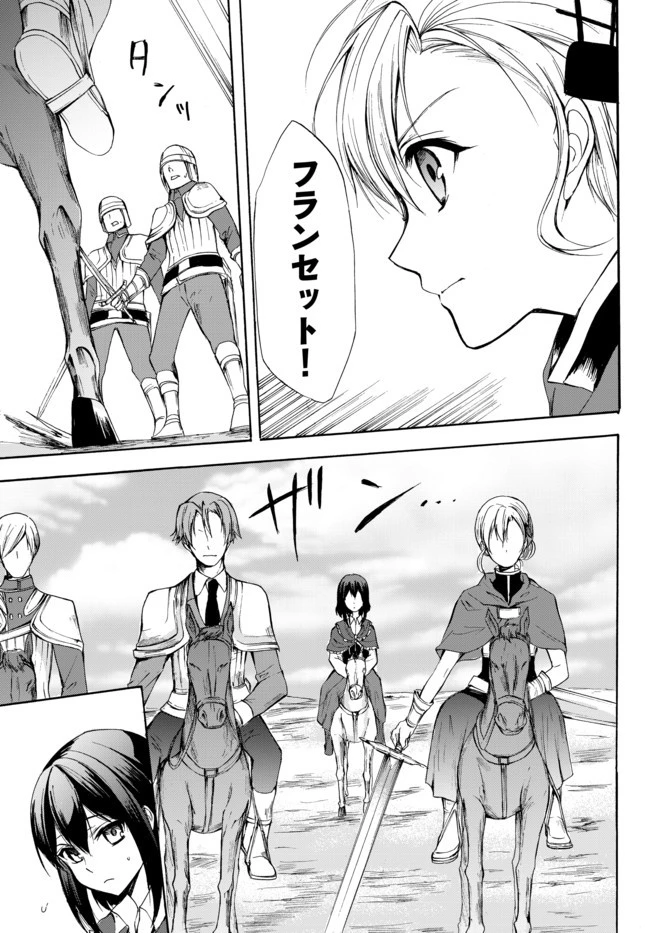 ポーション頼みで生き延びます！ 第22.1話 - 5