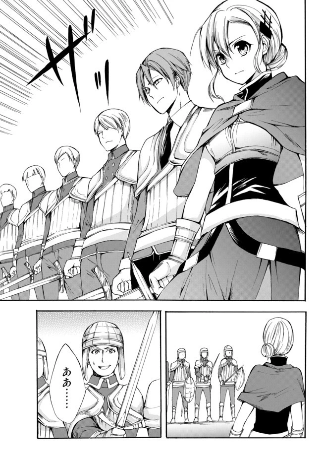 ポーション頼みで生き延びます！ 第22.1話 - 7