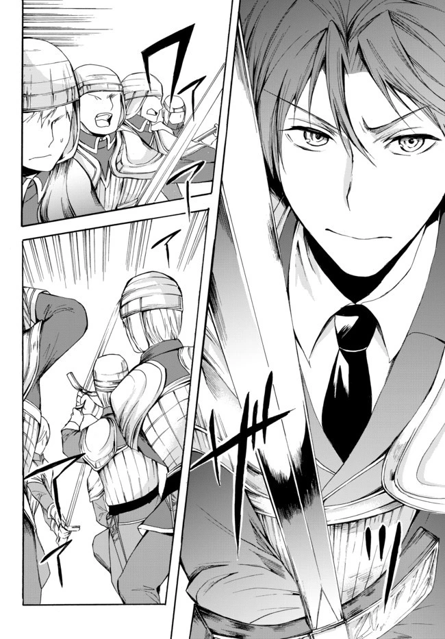 ポーション頼みで生き延びます！ 第22.1話 - 10