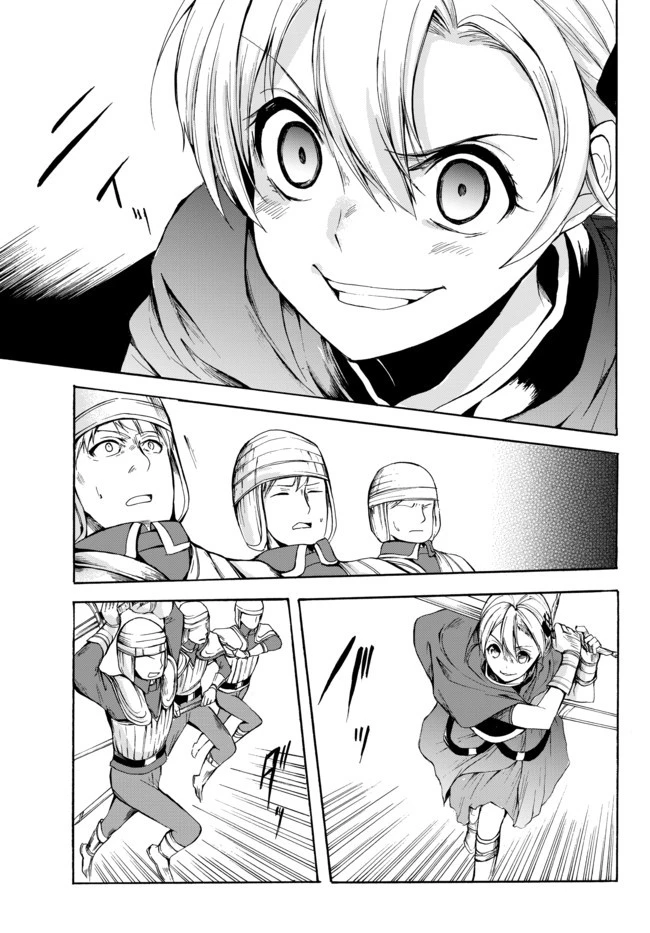 ポーション頼みで生き延びます！ 第22.1話 - 13