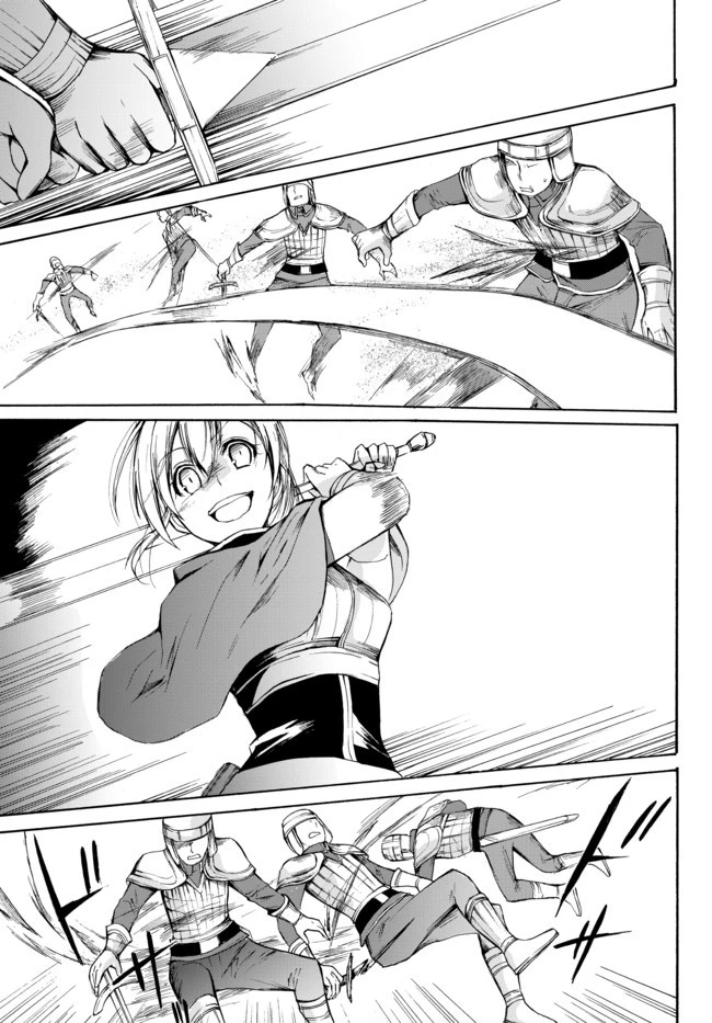 ポーション頼みで生き延びます！ 第22.1話 - 15