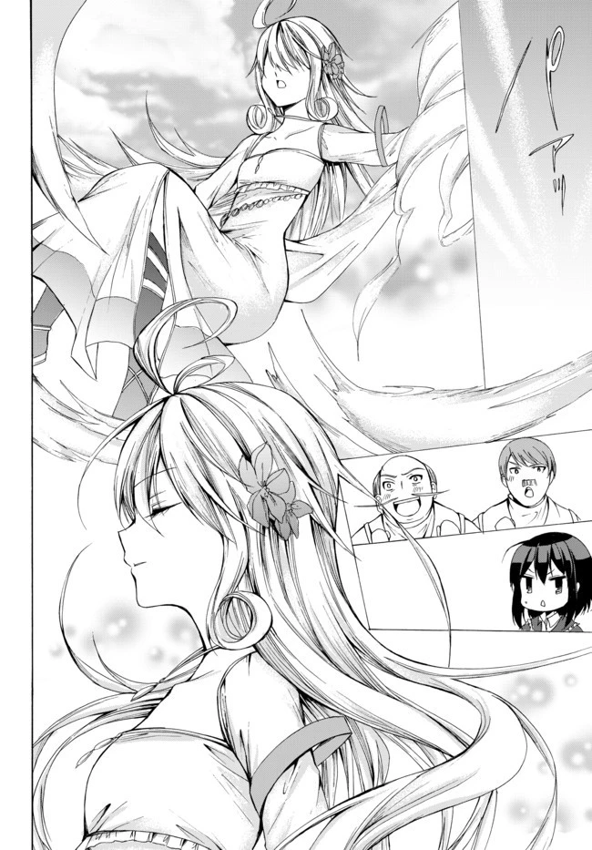 ポーション頼みで生き延びます！ 第24.2話 - 16