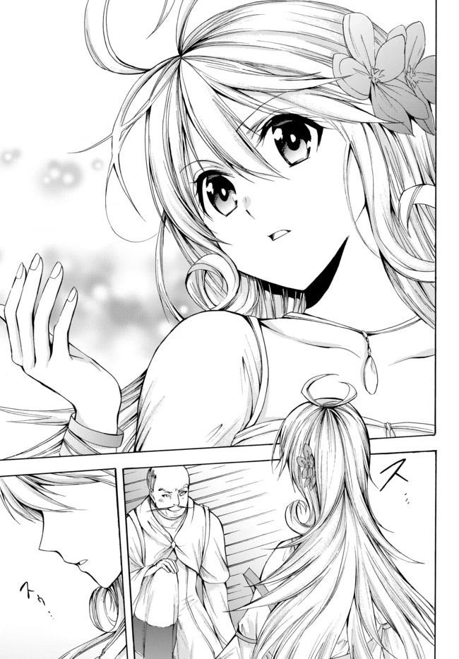 ポーション頼みで生き延びます！ 第24.2話 - 17