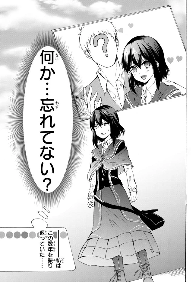 ポーション頼みで生き延びます！ 第25.1話 - 7