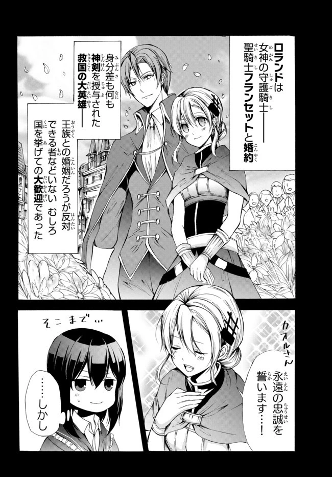 ポーション頼みで生き延びます！ 第25.2話 - 8