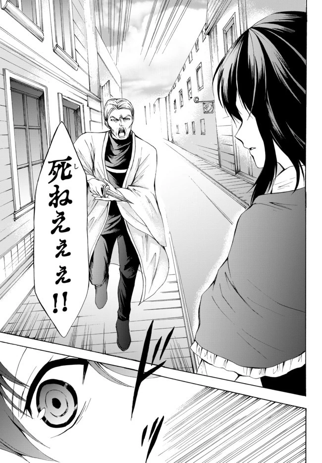 ポーション頼みで生き延びます！ 第25.2話 - 17