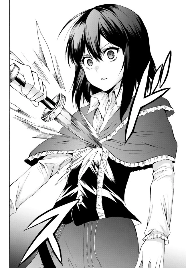 ポーション頼みで生き延びます！ 第25.2話 - 18