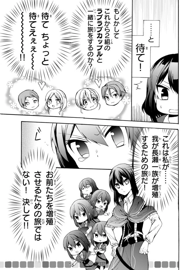 ポーション頼みで生き延びます！ 第26.1話 - 9