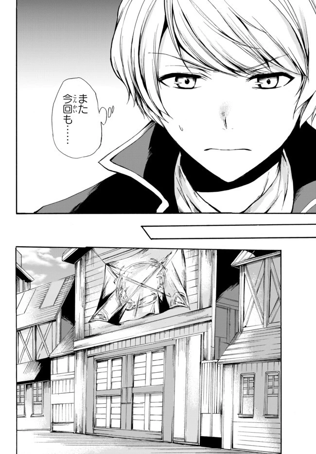 ポーション頼みで生き延びます！ 第27.1話 - 10