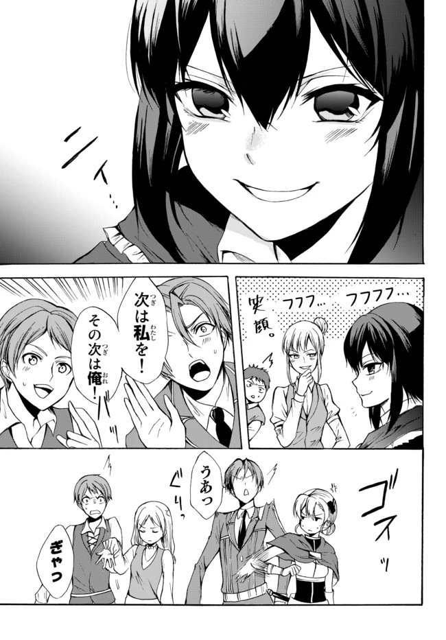 ポーション頼みで生き延びます！ 第27.2話 - 19